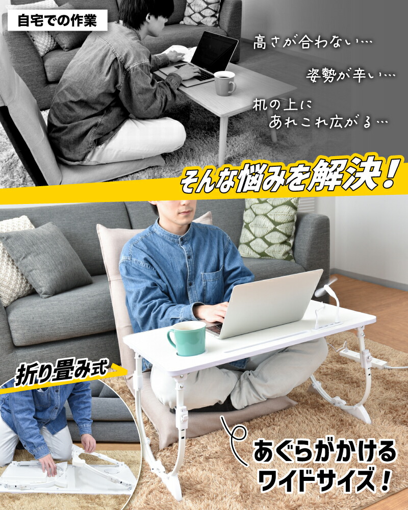 THANKO ローテーブル 折りたたみ 伸縮 収納 ベッドテーブル 白 THANKO ローテーブル 折りたたみ 伸縮 収納 ベッドテーブル 白