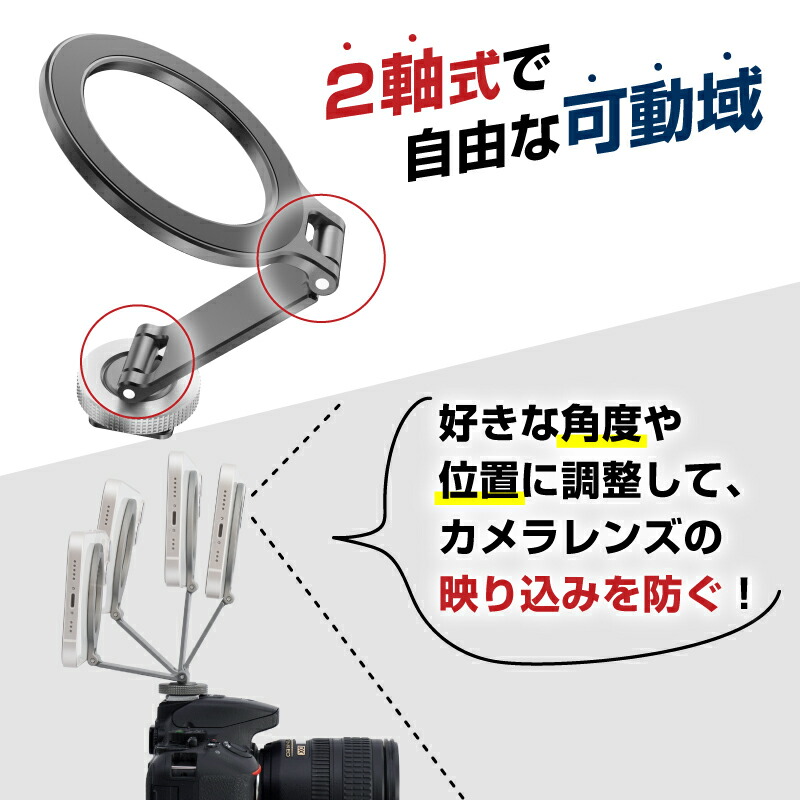 MagSafe カメラ用スマホホルダー アクセサリーシュー ワンタッチ着脱 1