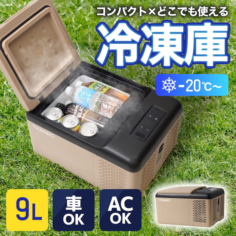 ポータブル冷蔵庫 キャリー　車載対応　キャンプ　アウトドア 防災 震災 50L VERSOS（ベルソス） 車載冷蔵庫 50l ポータブル冷蔵庫 小型 DC 12V 24V