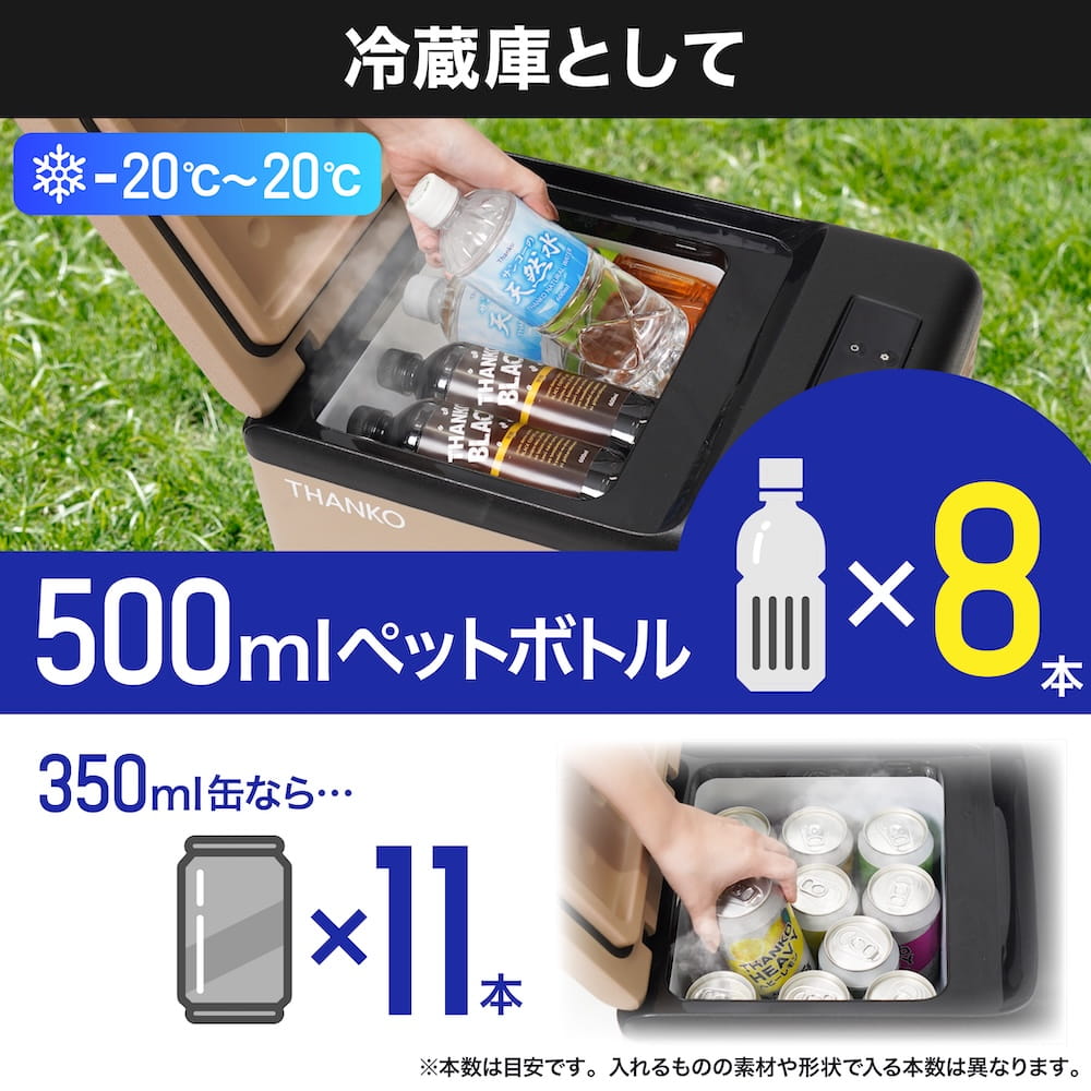 THANKO サンコー 冷凍冷蔵庫 C-CFW21B 車載可能 ヨドバシ.com - サンコー thanko 氷も作れるセンターコンソール冷凍