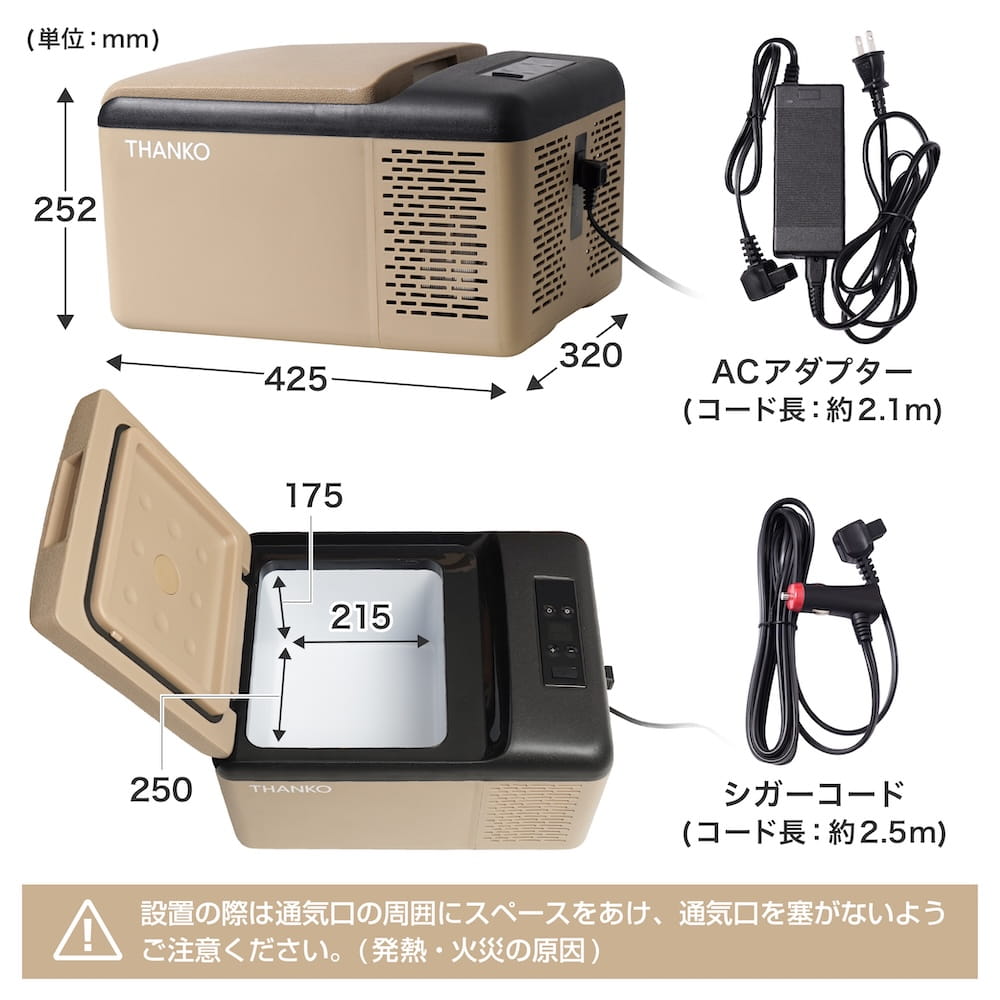 THANKO 車載冷蔵庫 車載冷凍庫 ポータブル冷蔵庫 9L 小型 -20℃〜20