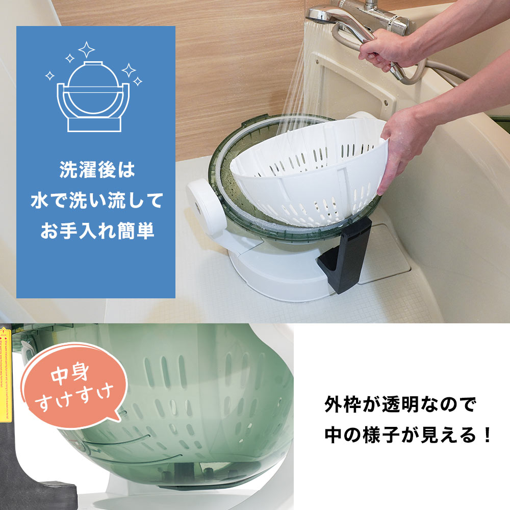 ハンディ洗濯機 緑色 フィルター付き Amazon | 【最新改良型】Bonito