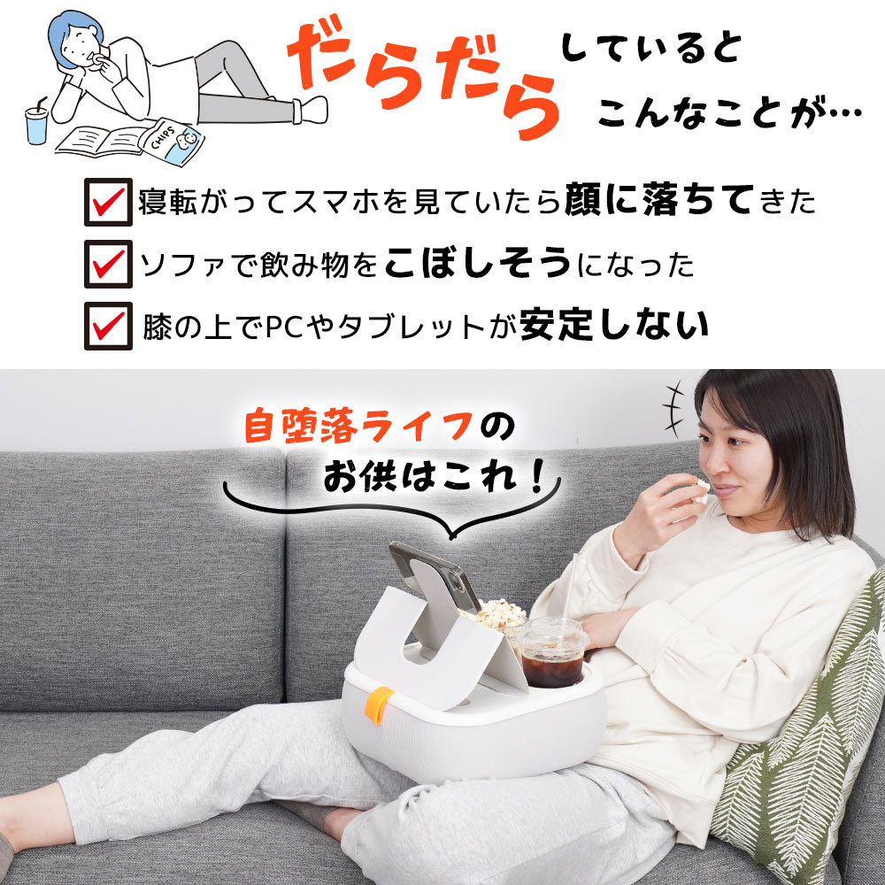 THANKO 膝上テーブル 膝上デスク マグネット内蔵 タブレットスタンド