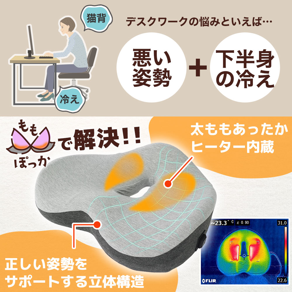 THANKO クッション 椅子用 低反発 骨盤 姿勢 体圧分散 太もも USB 公式