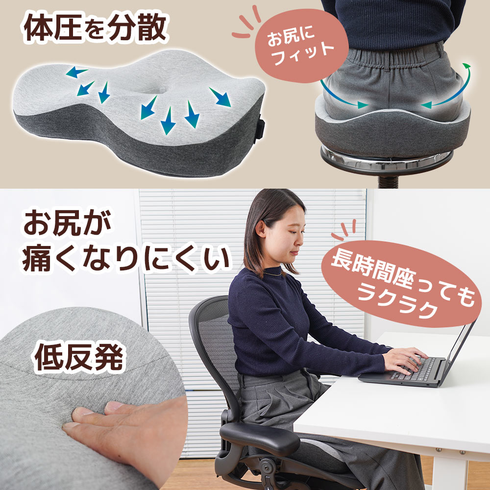 THANKO クッション 椅子用 低反発 骨盤 姿勢 体圧分散 太もも USB 公式