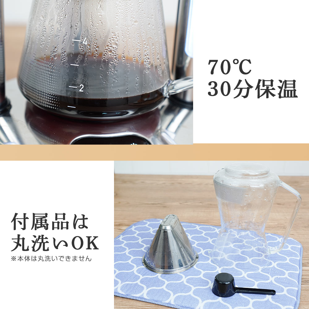 コーヒーメーカー ガラス ステンレス 自動 バリスタ ドリップ 湯量