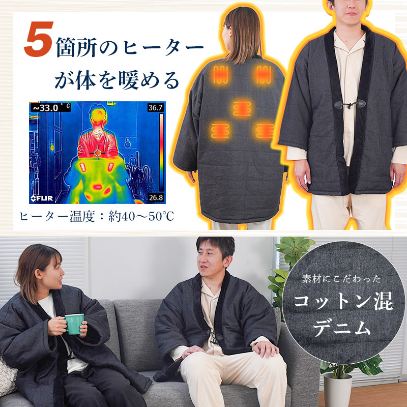 THANKO 半纏 ヒーター内蔵 レディース デニム はんてん メンズ 省エネ