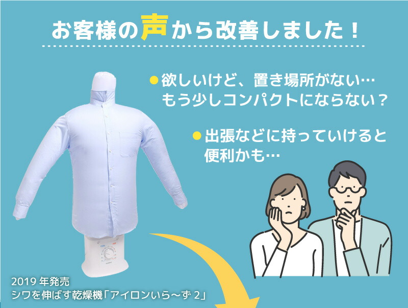 衣類乾燥機 小型 ハンガー型乾燥機 アイロン不要 【公式】シワを