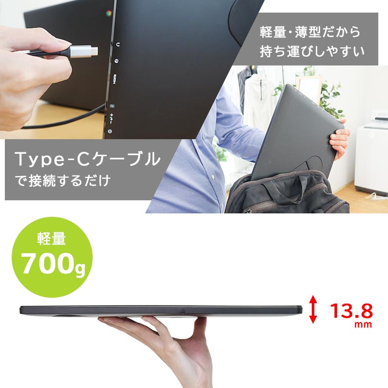 モバイル　スリムモニター台 Mini HDMI TYPE-C THANKO モバイルモニター 15.6インチ ゲームモニター 薄型 ノングレア