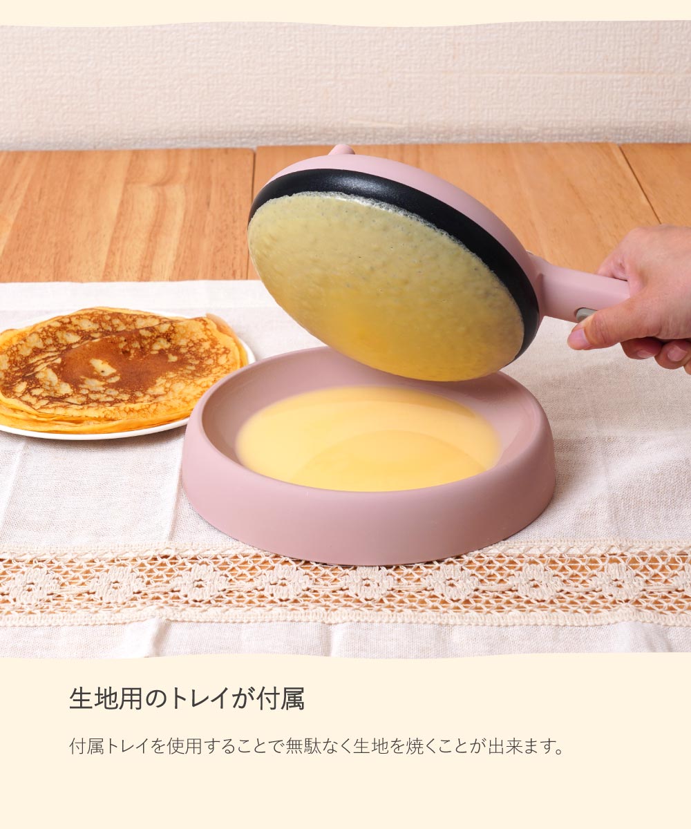 クレープメーカー クレープ焼き器 家庭用 クレープ 生地 手作り