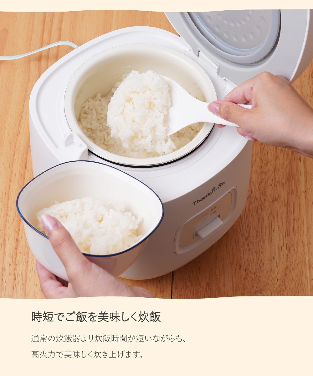 炊飯器 3合 温野菜 蒸し野菜 調理 一人暮らし コンパクト おしゃれ