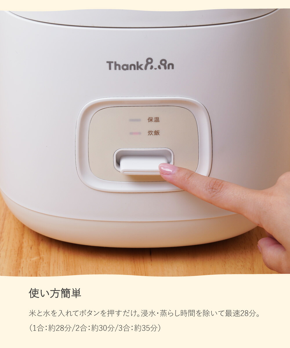 炊飯器 3合 温野菜 蒸し野菜 調理 一人暮らし コンパクト おしゃれ