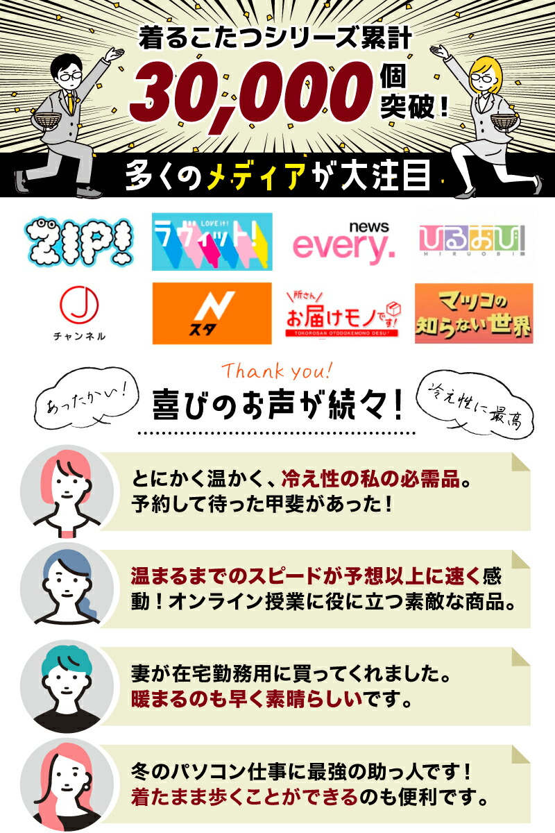 THANKO 着るこたつ 着る毛布 電気毛布 ロング丈 ヒーター THANKO 着るこたつ 着る毛布 電気毛布 ロング丈 ヒーター