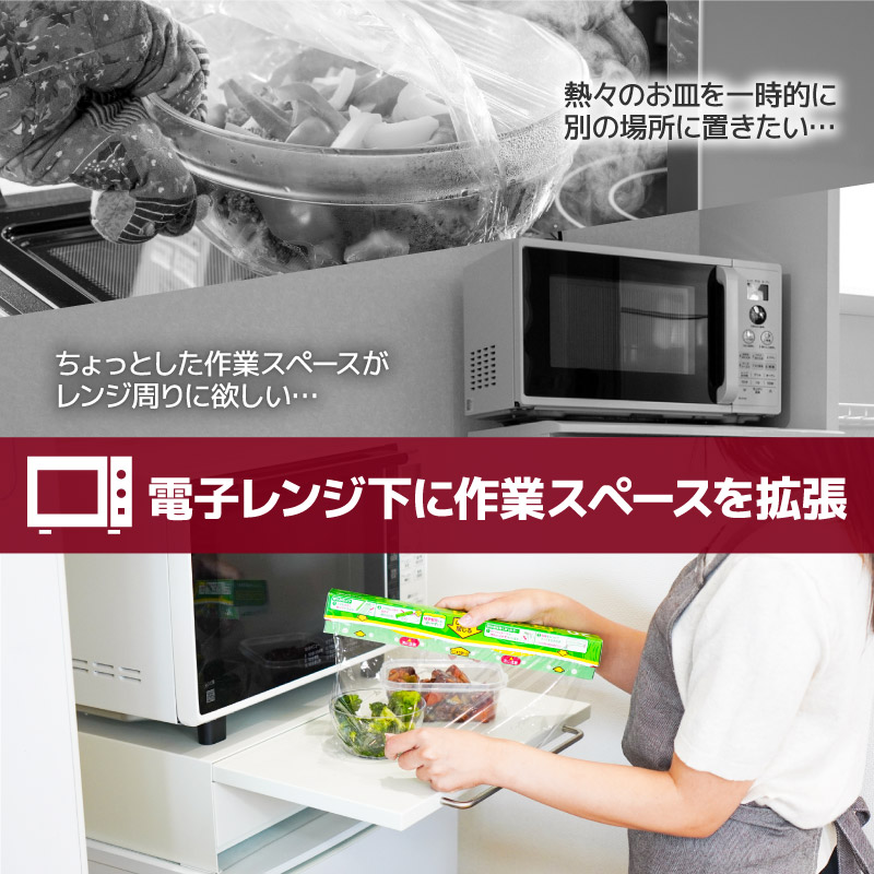 THANKO レンジ下スライドテーブル 引き出し付き 電子レンジ台