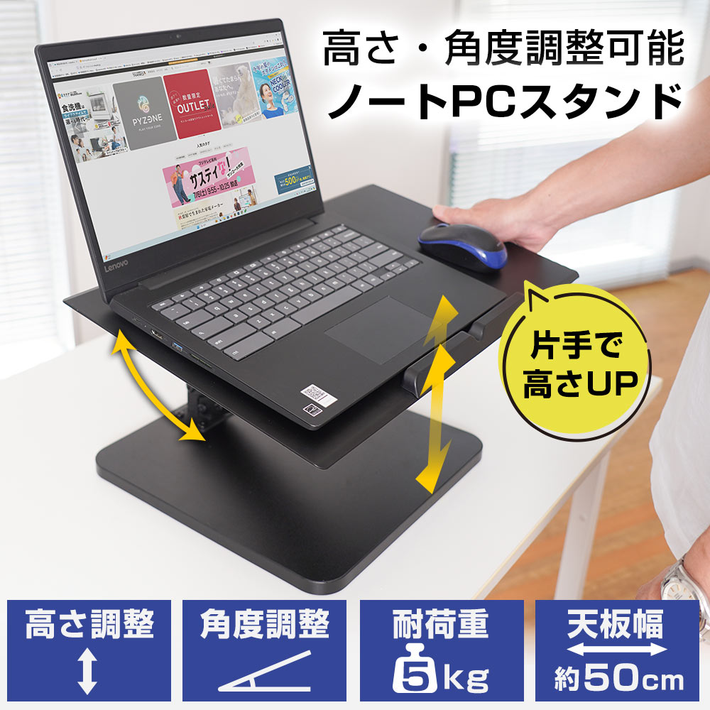 ❤耐荷重20kg❣高さ＆角度の無段階調整OK♪❤作業効率UPノートPCスタンド lathalsbk-1.jpg