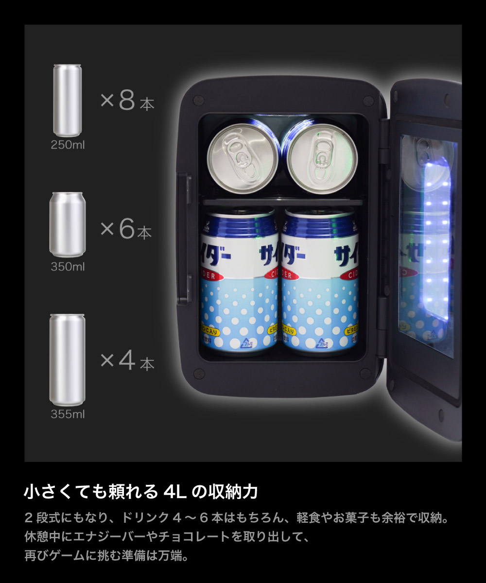 4L 卓上冷蔵庫 保冷庫 ゲーミング冷蔵庫 車載冷蔵庫 PYZONE
