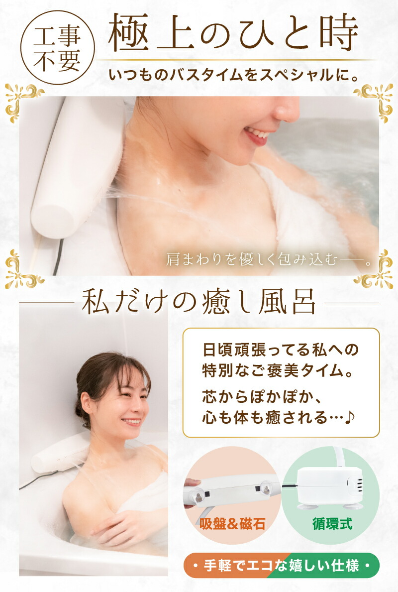 THANKO お風呂 お湯 肩湯 プレゼント 打たせ湯 温泉 リラックス 工事
