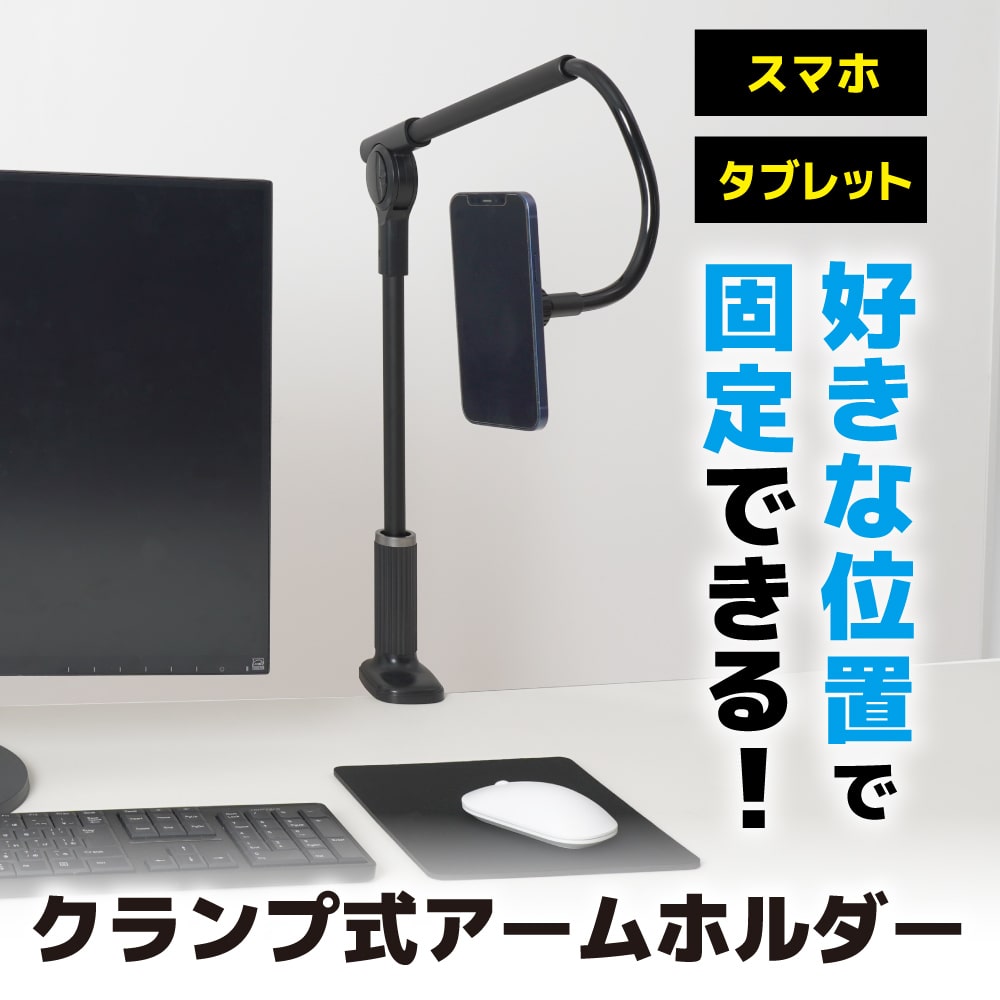 THANKO MagSafe対応 スマホスタンド スマホアーム フレキシブル