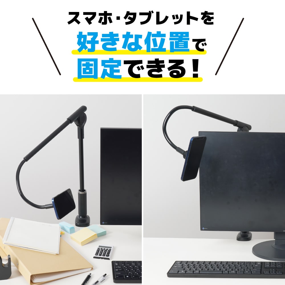 THANKO MagSafe対応 スマホスタンド スマホアーム フレキシブル