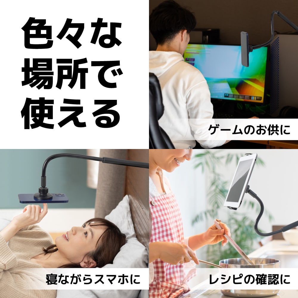 THANKO MagSafe対応 スマホスタンド スマホアーム フレキシブル