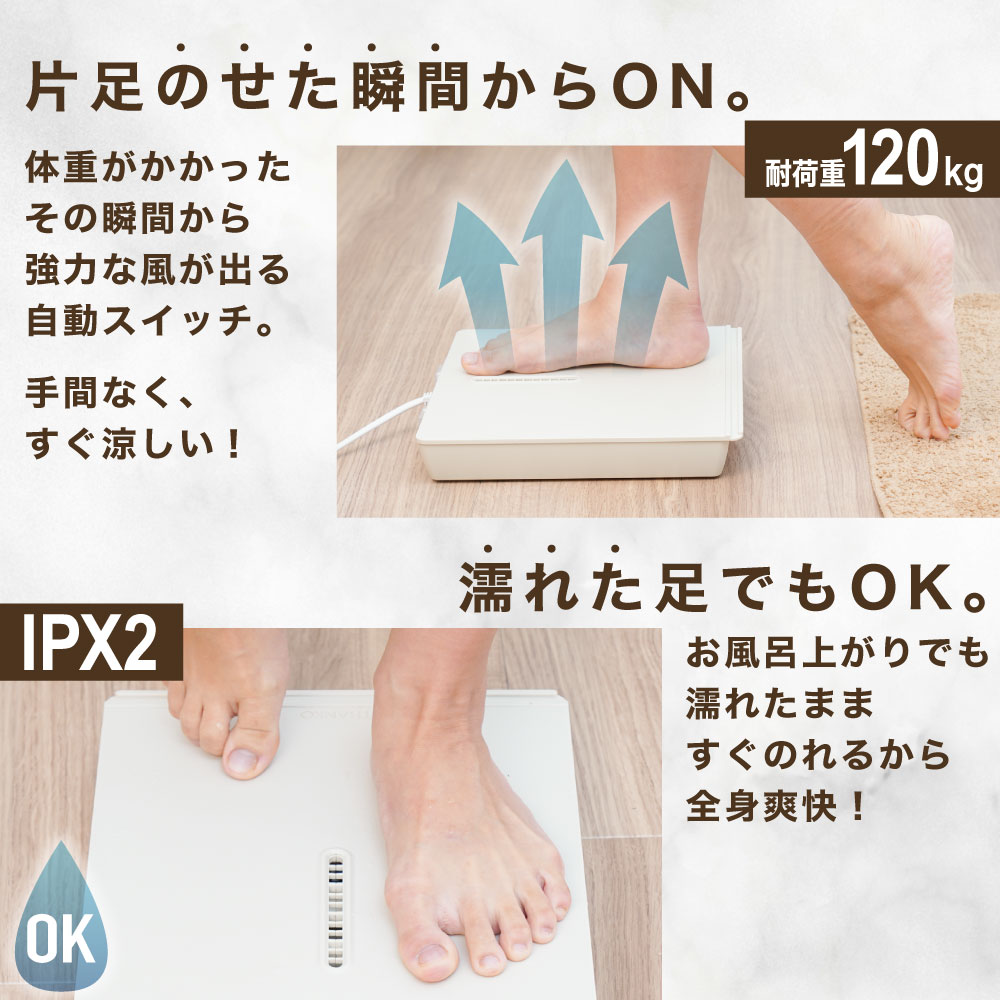 C】お風呂あがり全身爽快乗れる扇風機「のれせん」[アウトレット