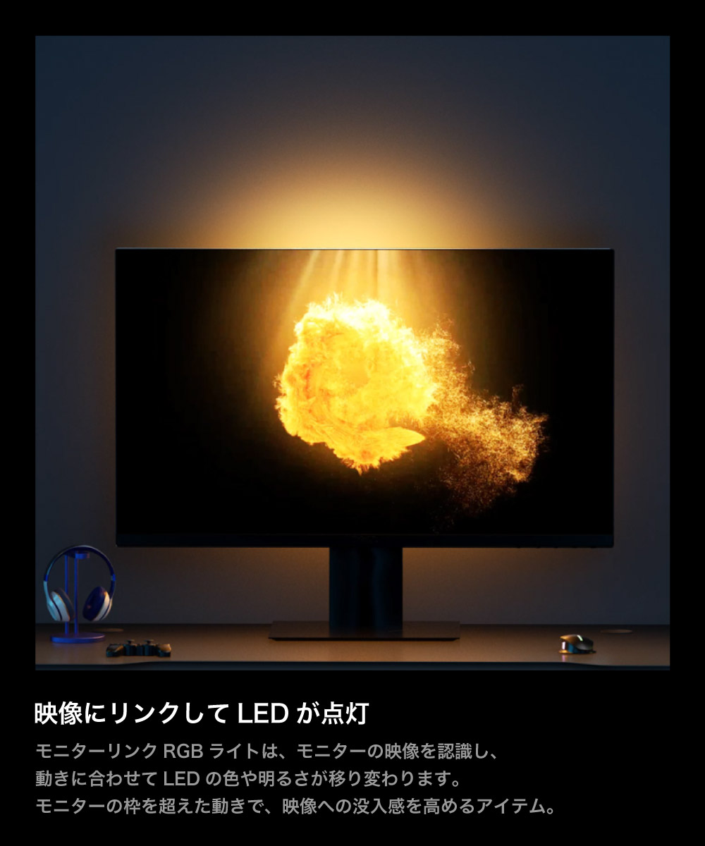 テープライト LED 画面連動 音声連動 モニター連動 映像連動 画面同期