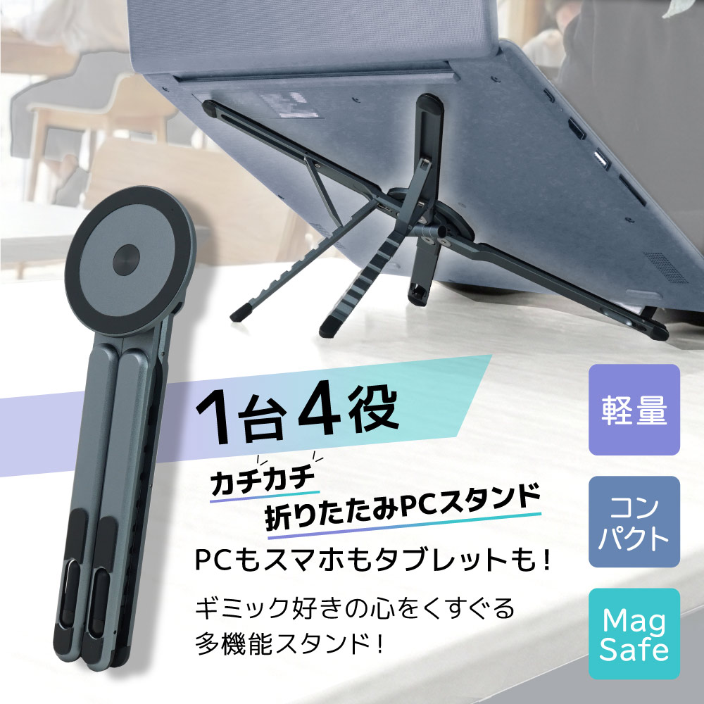 THANKO ノートパソコンスタンド PCスタンド 持ち運び 作業台 高さ調整