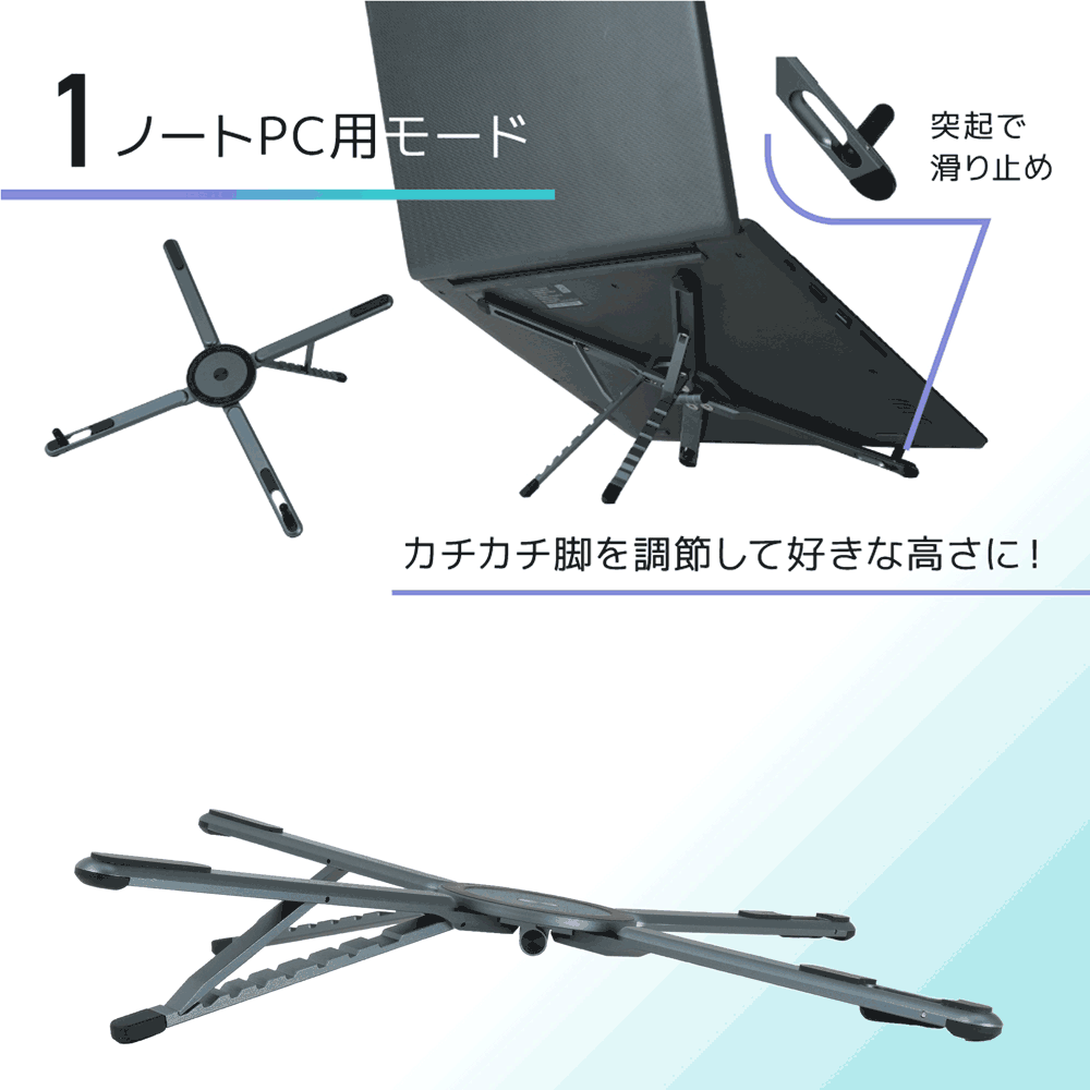 THANKO ノートパソコンスタンド PCスタンド 持ち運び 作業台 高さ調整