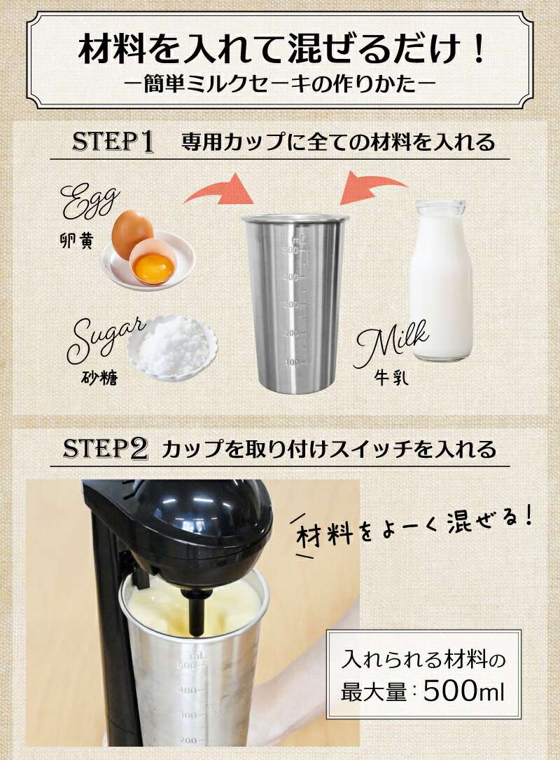 THANKO スイーツメーカー デザートメーカー ミルクセーキ シェイク お