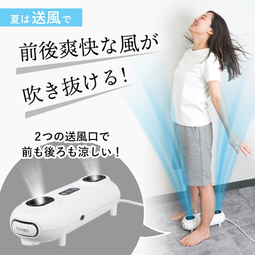 THANKO 扇風機 ボディドライヤー ドライヤー 温風 冷風 ハンズフリー