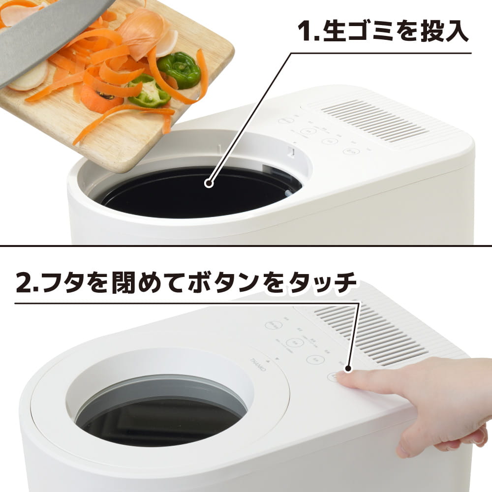 THANKO 生ごみ処理機 助成金 家庭用 3L 乾燥 粉砕 静音 脱臭 大容量