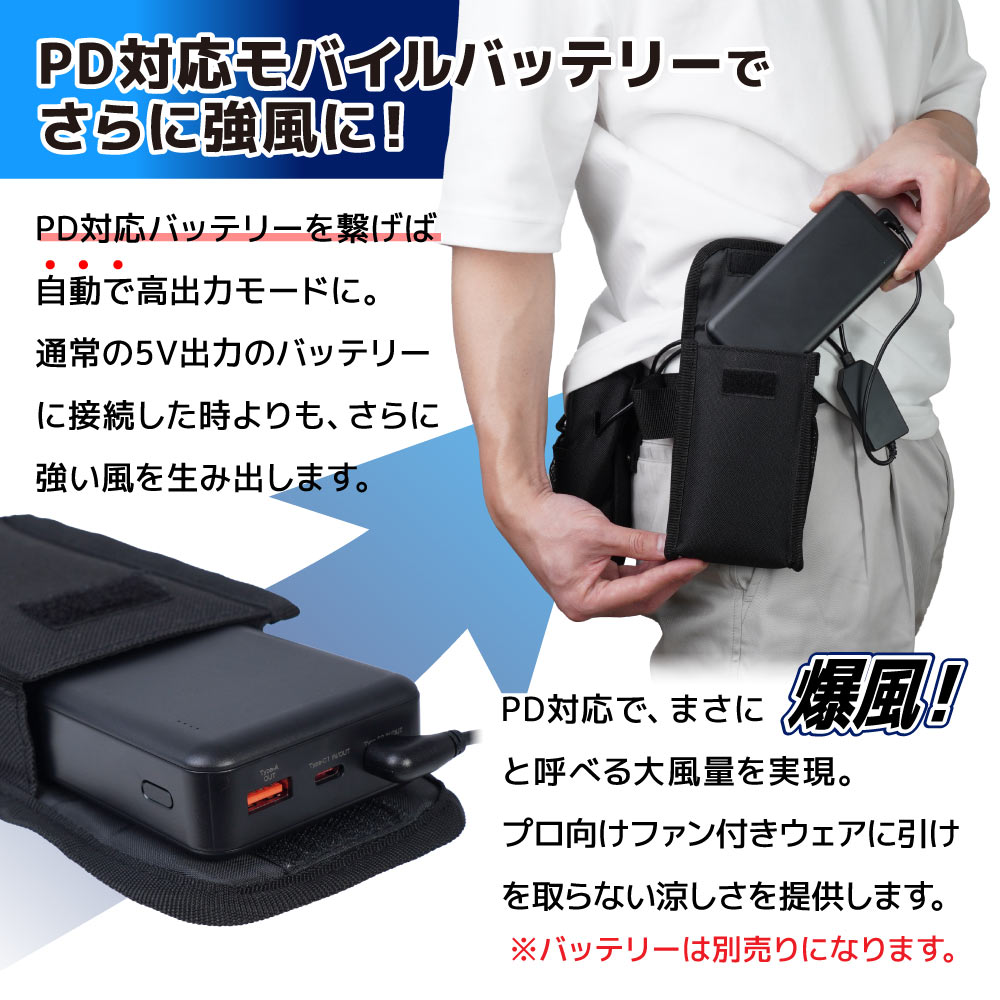 ファン付き作業着長袖扇風機2個付 USB接続 3段階高視認性反射テープ付速乾 THANKO ベルトファン 後付けファン 腰掛け扇風機 PD対応 Type-C 9V高