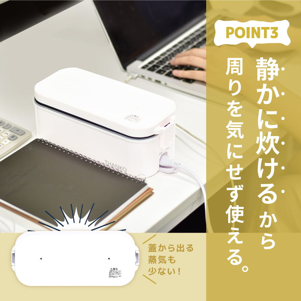THANKO サンコー公式 弁当箱 炊飯器 一段 食洗機対応 一人暮らし 一人