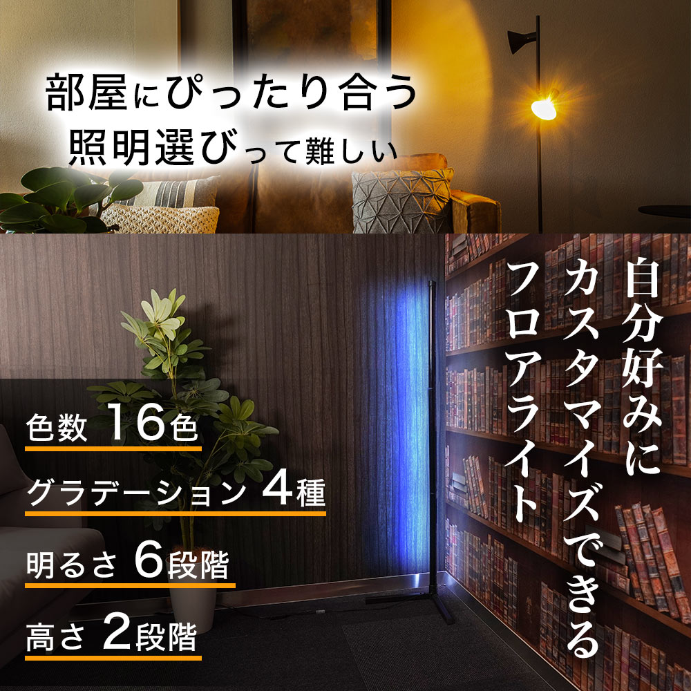 間接照明 バーライト ルームライト コーナーライト ゲーミング