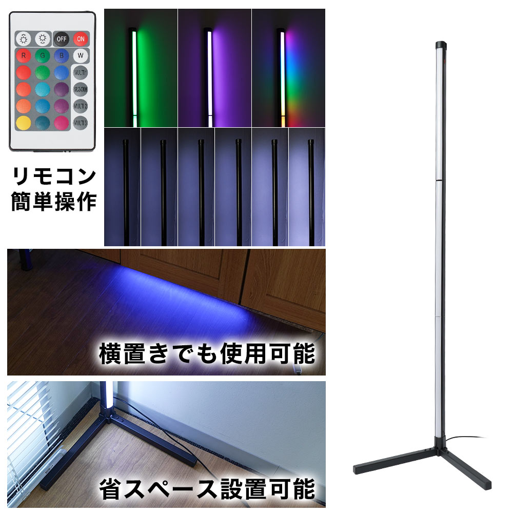 間接照明 バーライト ルームライト コーナーライト ゲーミング