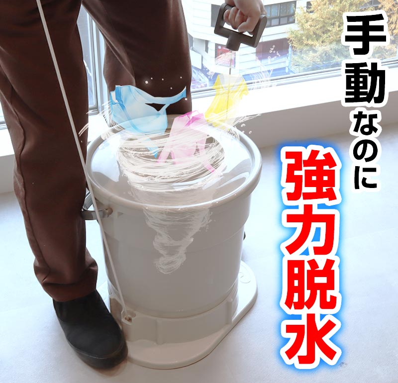 THANKO 脱水機 ドライ 手動 手回し 衣類 タオル 靴 上履き 子供手で