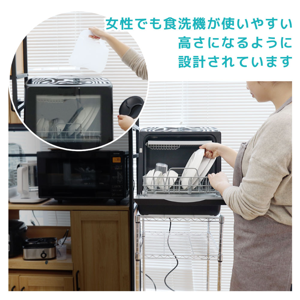 THANKO スチールラック メタルラック 食洗機 キャスター付 2段 ラクア