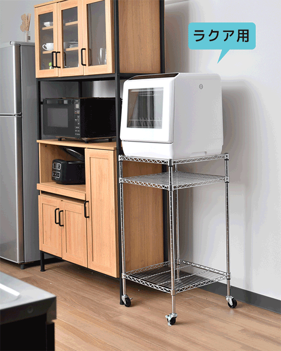 ステンレス　キッチンワゴン　キャスター付き 食洗機用ステンレス置き台付きワゴン 【公式通販】