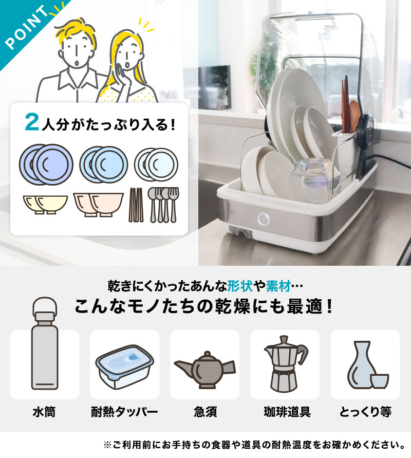 THANKO 食器乾燥機 コンパクト 2人 小型 家電 プレゼントUV 除菌 省