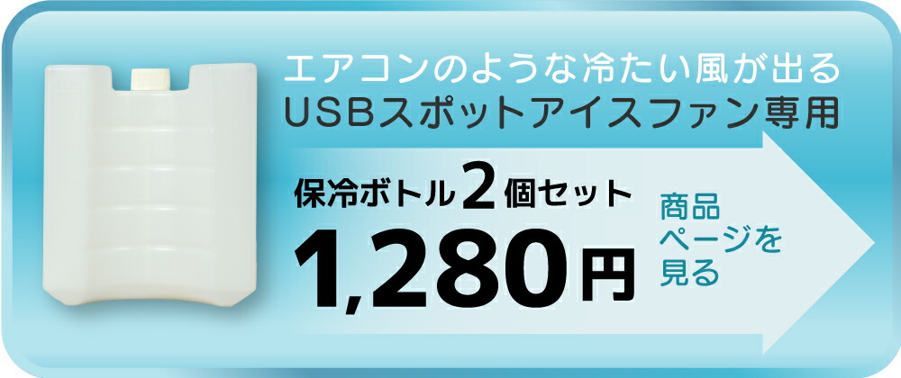 THANKO 冷風扇 スポットクーラー 小型スリム クーラーファン 排熱なし