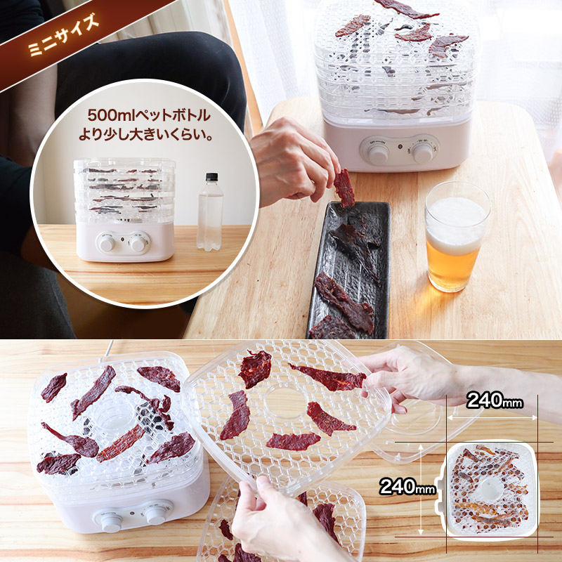 THANKO フードドライヤー ビーフジャーキー おつまみ ドライフード