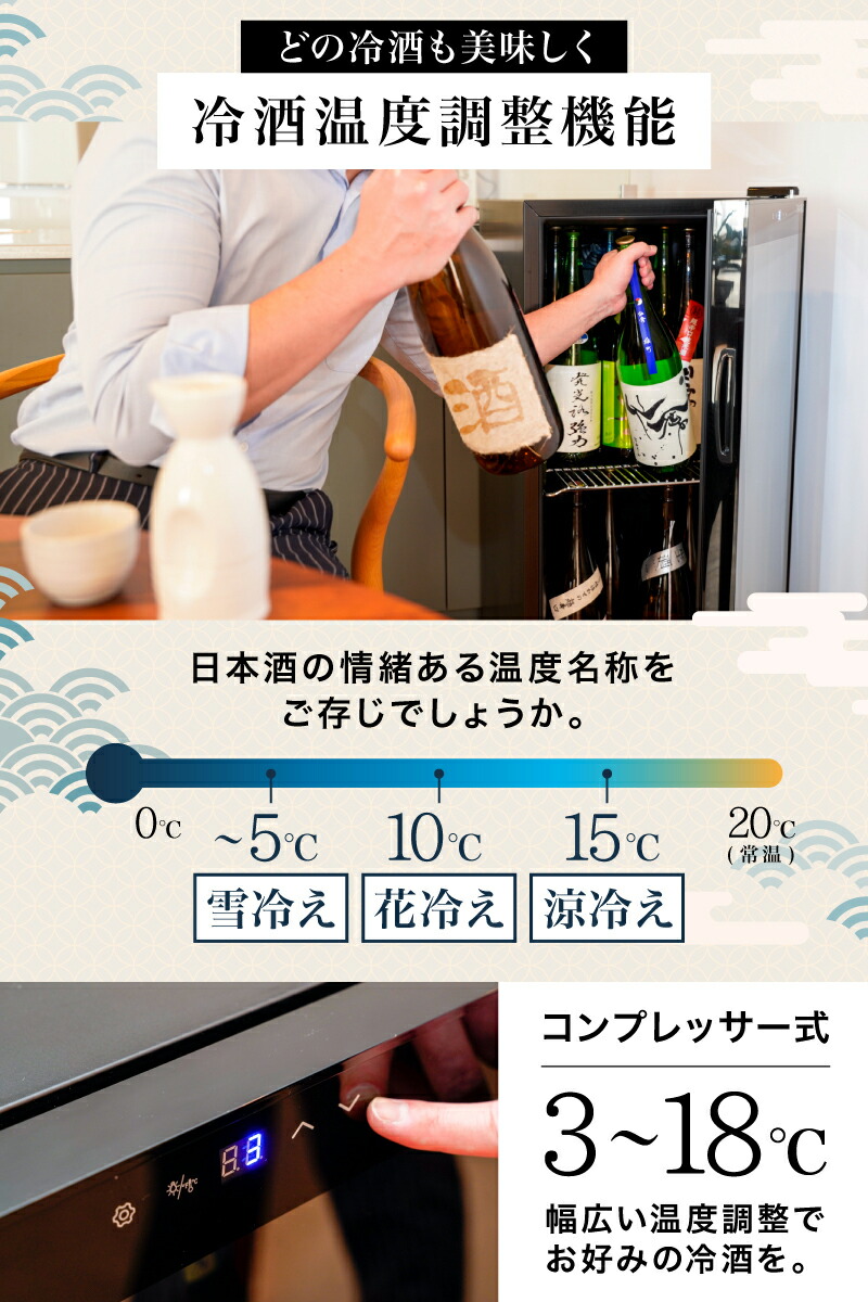 日本酒セラー 家庭用 一升瓶 小型 冷蔵庫 日本酒 コンプレッサー式 保管 一升瓶 保冷一升瓶を２段縦置きできる日本酒冷蔵庫「俺の酒蔵 朝霧」  SKGRBGSBK : 000000004089 : サンコー公式通販サイト Yahoo!店 - 通販 - Yahoo!ショッピング