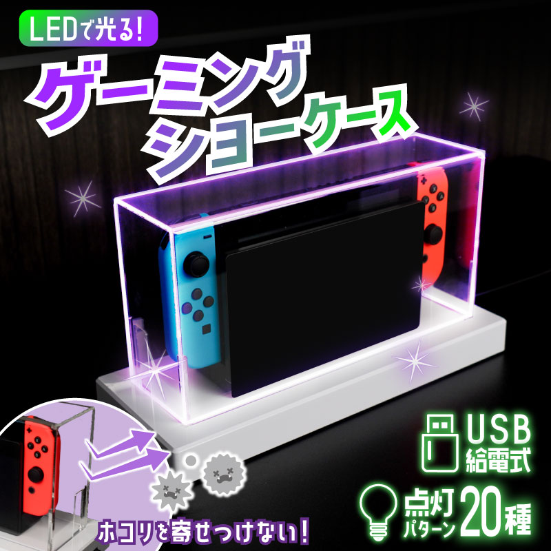 THANKO ゲーム 保護 埃 埃ガード ダストカバー 防塵カバー LED THANKO ゲーム 保護 埃 埃ガード ダストカバー 防塵カバー LED