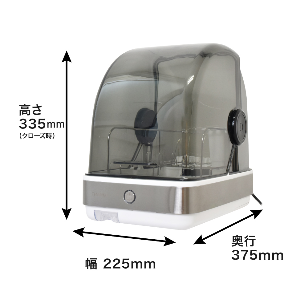 THANKO 食器乾燥機 コンパクト 2人 小型 家電 プレゼントUV 除菌 省