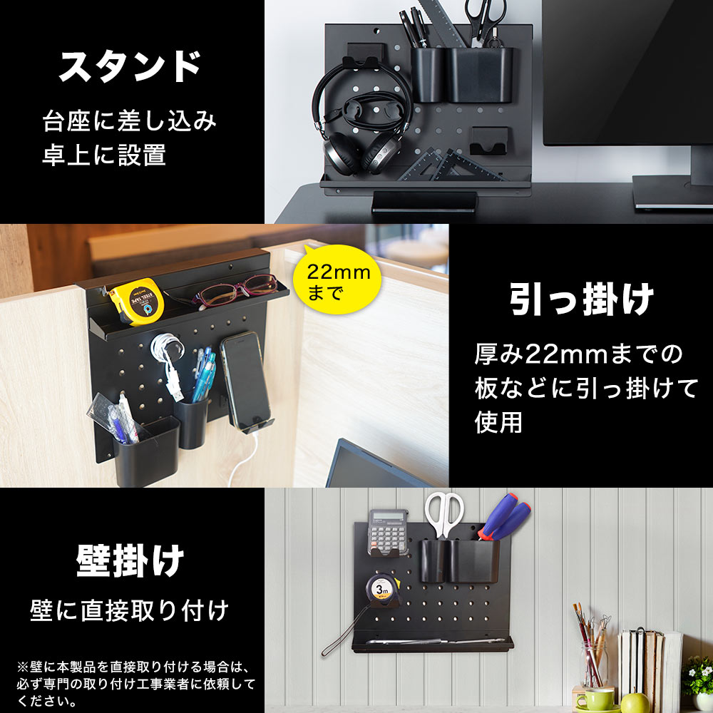 THANKO 有孔ボード スチール パンチングボード 収納 カスタマイズ 卓上
