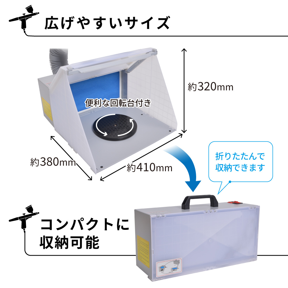 THANKO 塗装ブース スプレーブース 卓上塗装ブース プラモデル