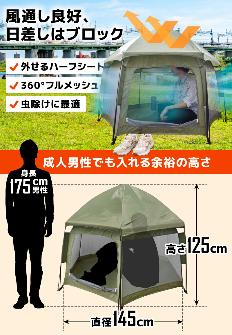 THANKO ポップアップテント ワンタッチテント 1人用 小型 ペグ付き