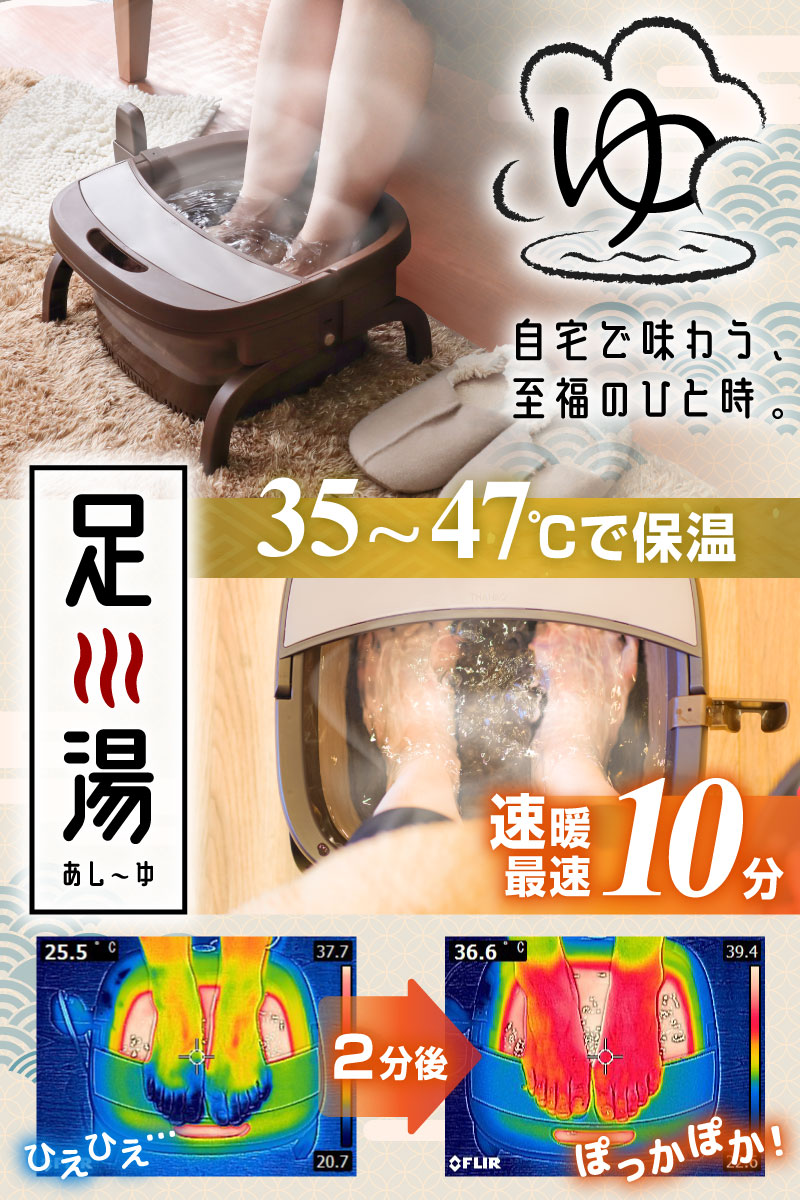 THANKO フットバス 足湯 保温 バブル機能 フットケア 足湯バケツ 温活