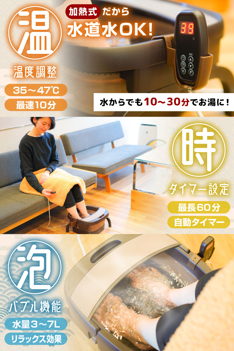 THANKO フットバス 足湯 保温 バブル機能 フットケア 足湯バケツ 温活