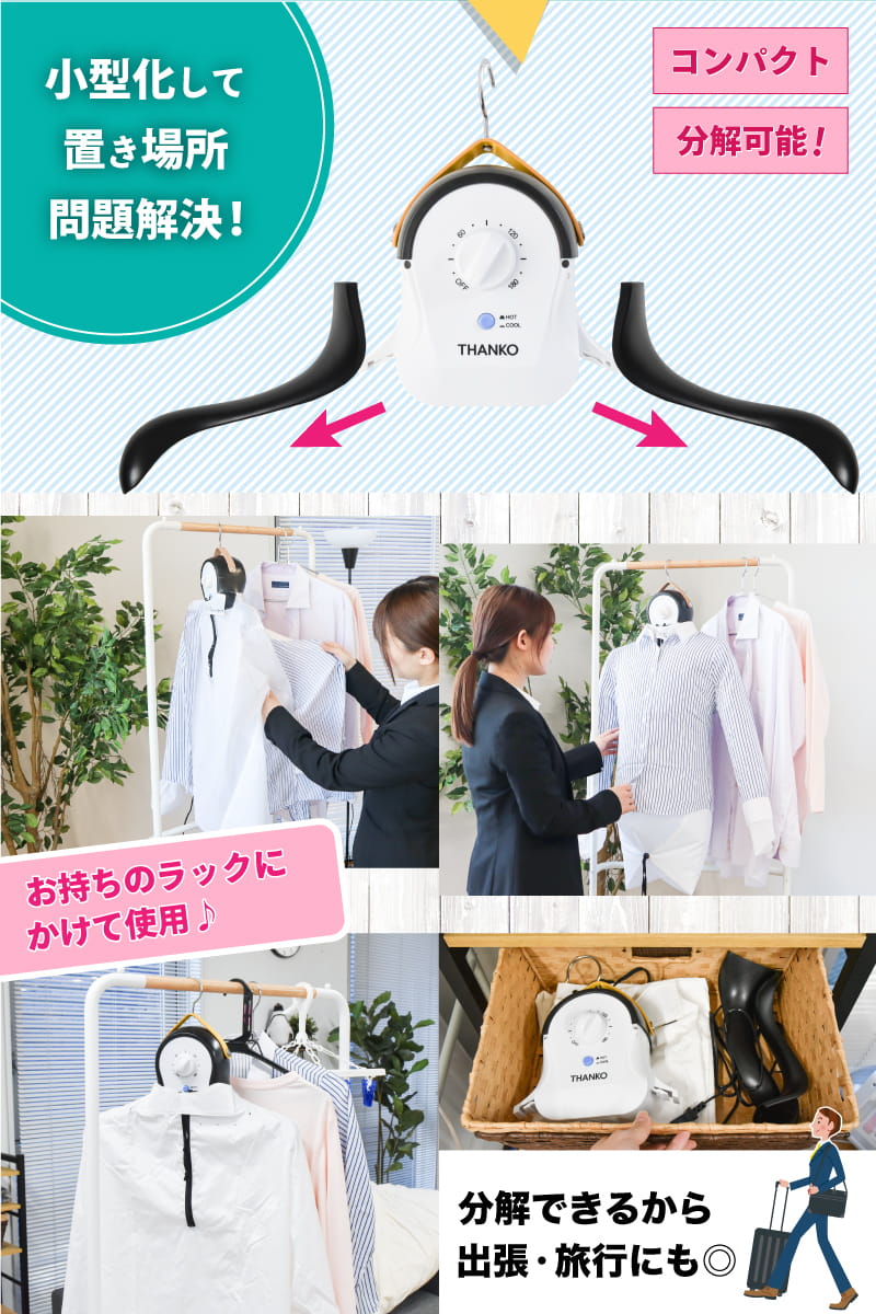 THANKO シワを伸ばす　乾燥機　「アイロンいら～ず3」TK-IRO21W Amazon.co.jp: THANKO シワを伸ばす乾燥機「アイロンいら～ず3
